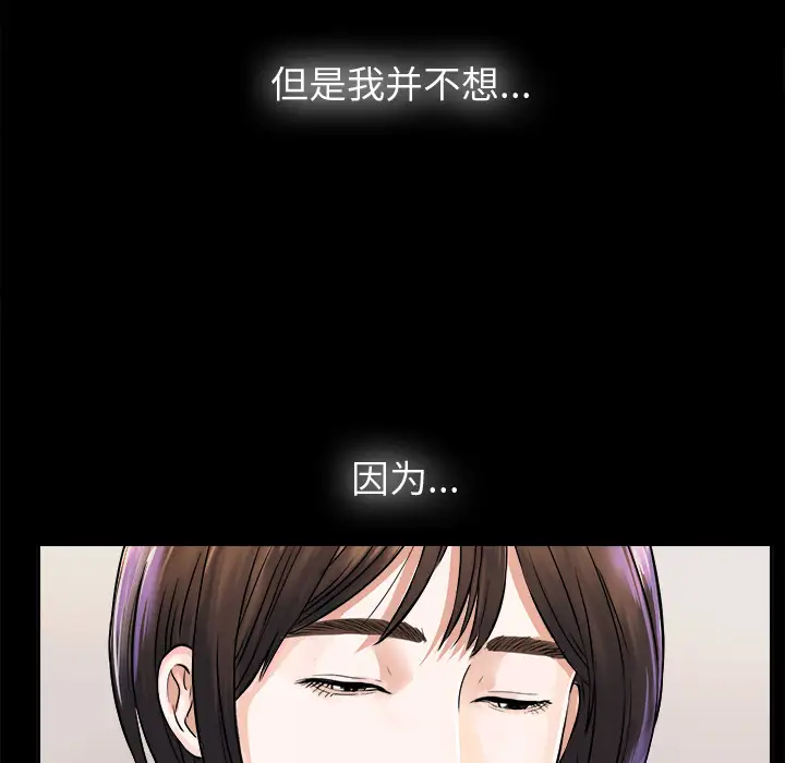《未亡人》漫画 第4话