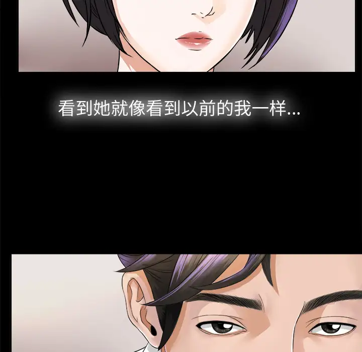《未亡人》漫画 第4话