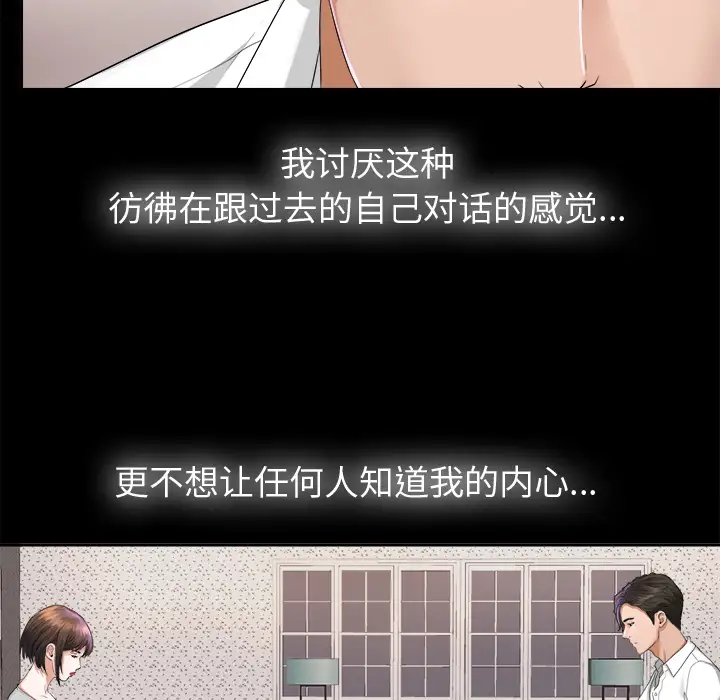《未亡人》漫画 第4话