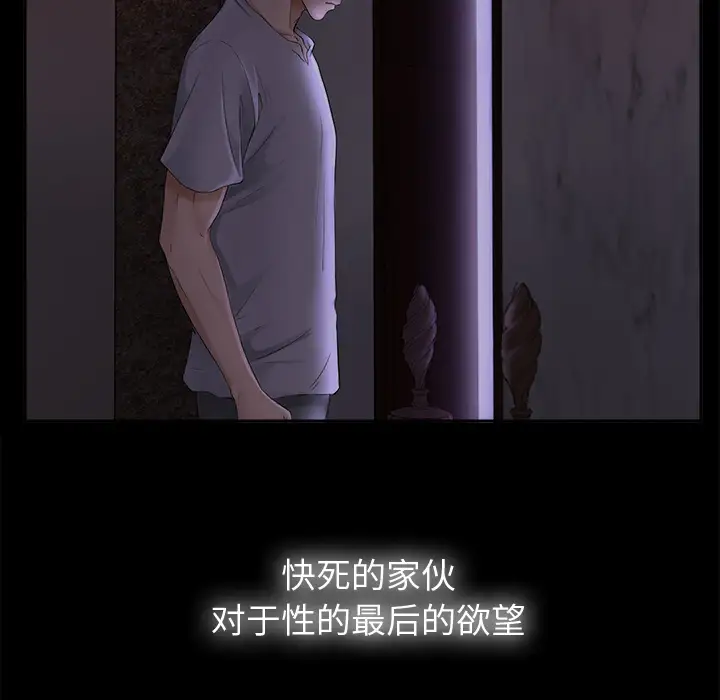 《未亡人》漫画 第4话