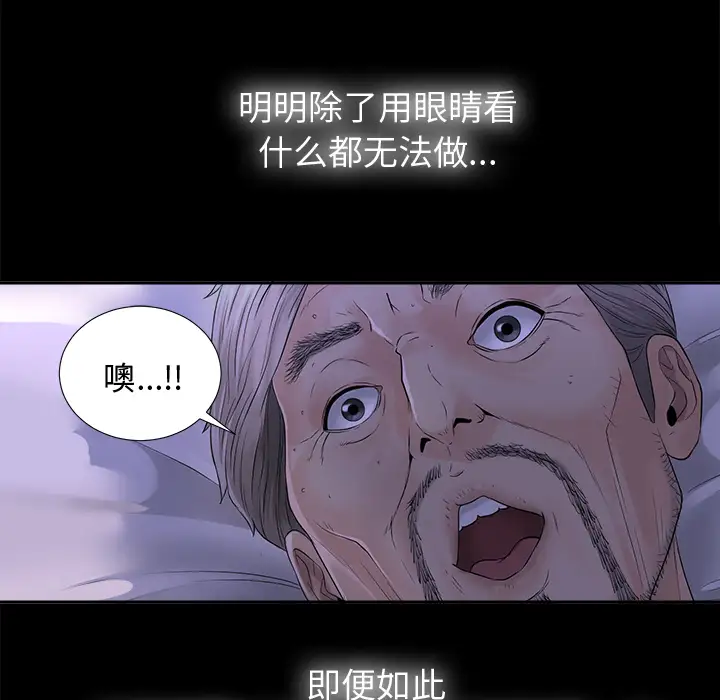 《未亡人》漫画 第4话