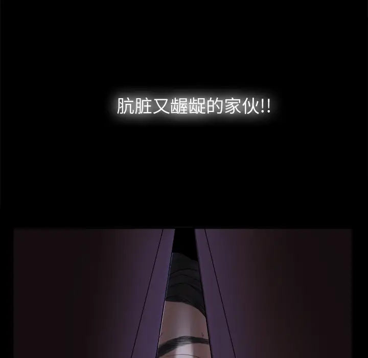 《未亡人》漫画 第4话
