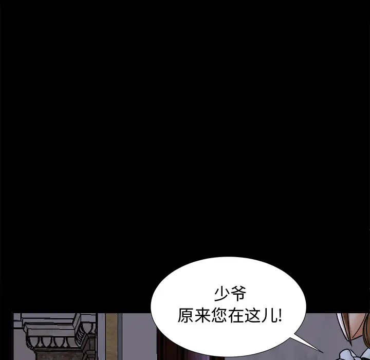 《未亡人》漫画 第4话