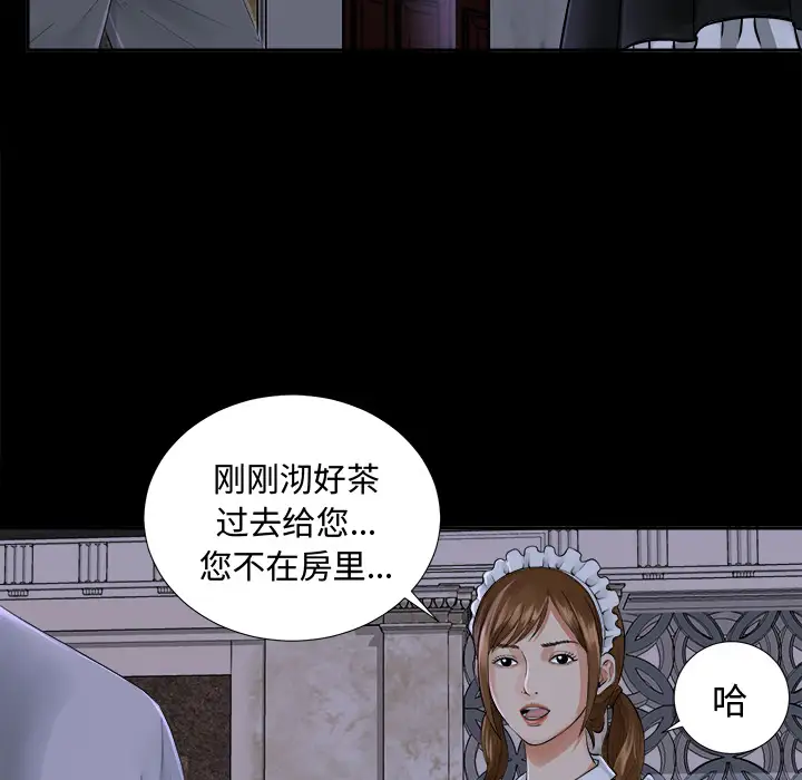 《未亡人》漫画 第4话
