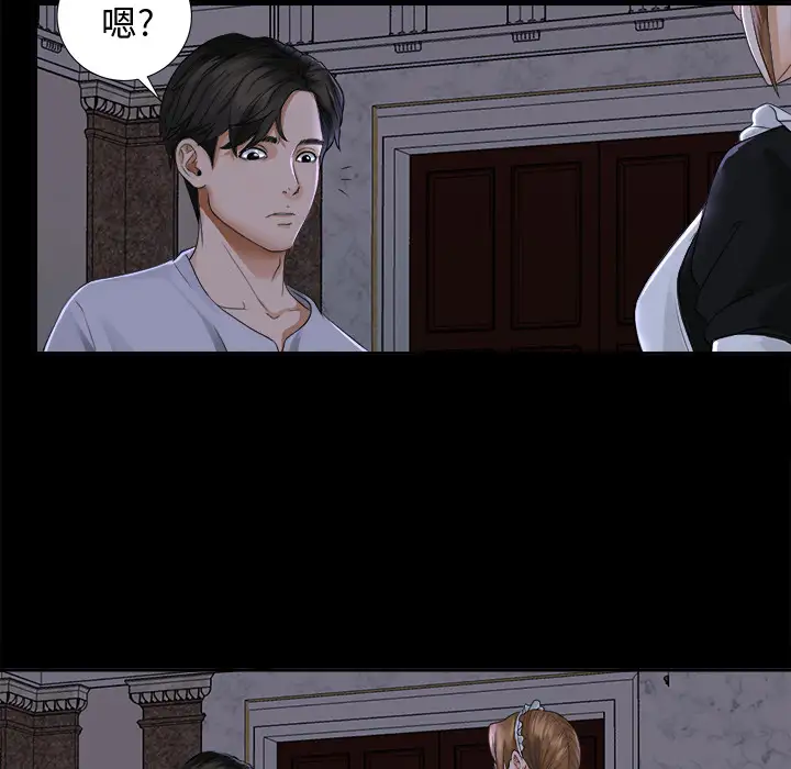 《未亡人》漫画 第4话