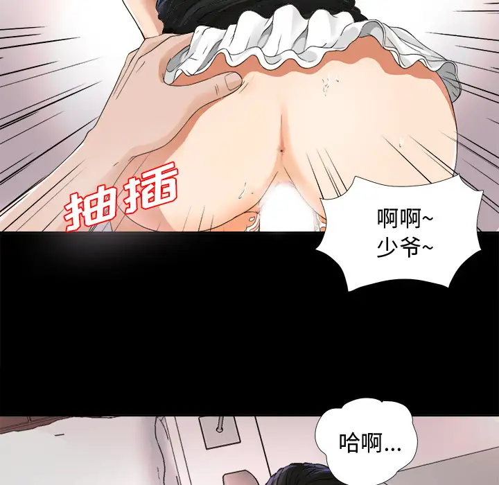 《未亡人》漫画 第4话