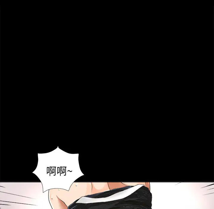 《未亡人》漫画 第4话