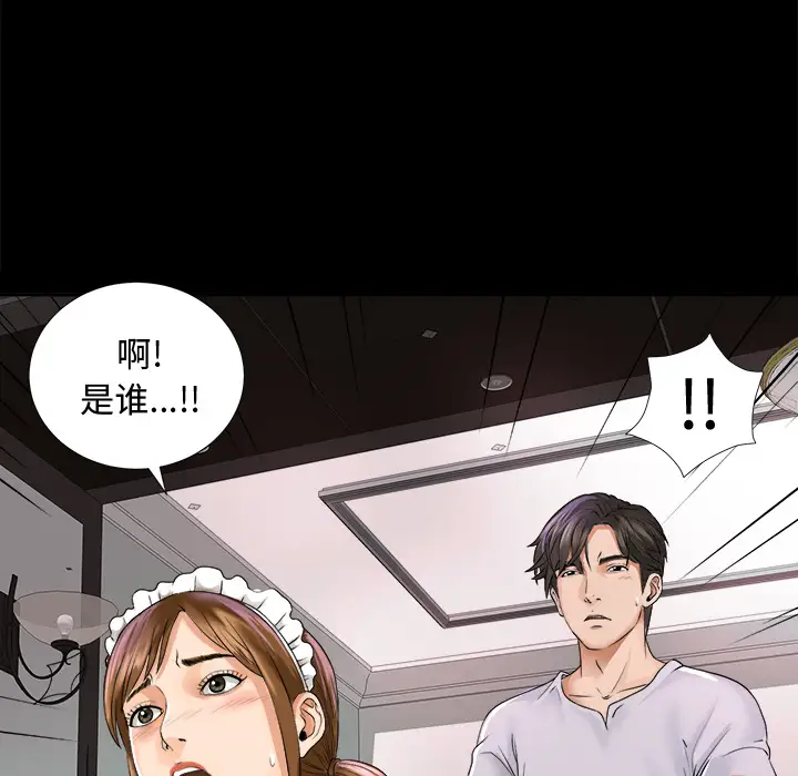 《未亡人》漫画 第4话