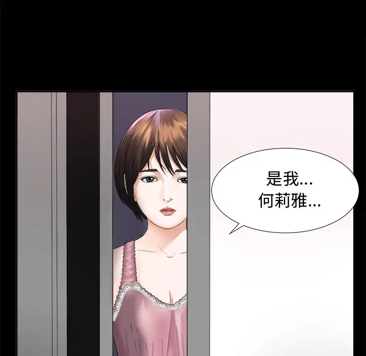 《未亡人》漫画 第4话