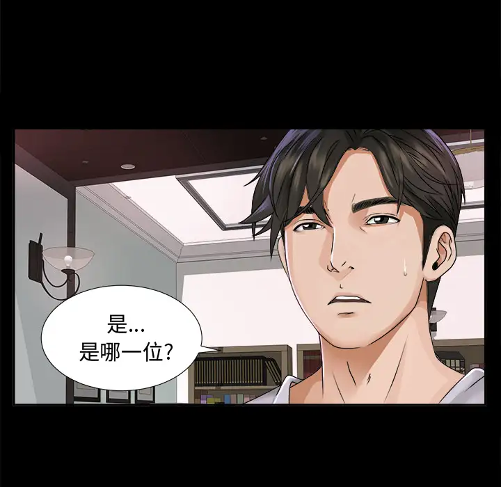 《未亡人》漫画 第4话