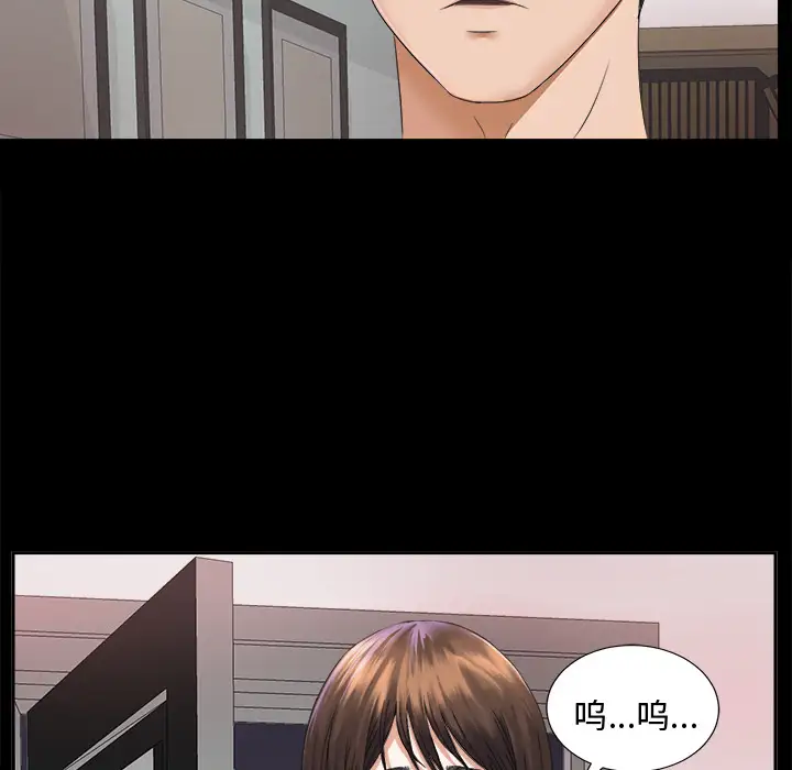 《未亡人》漫画 第4话