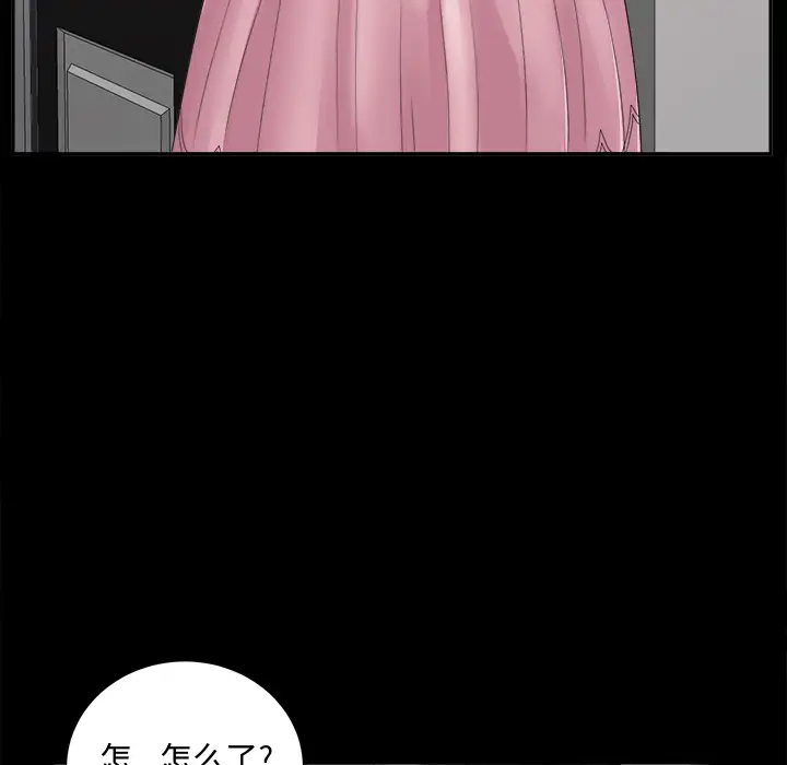 《未亡人》漫画 第4话
