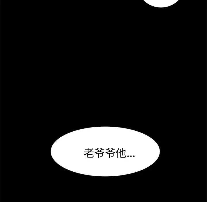 《未亡人》漫画 第4话