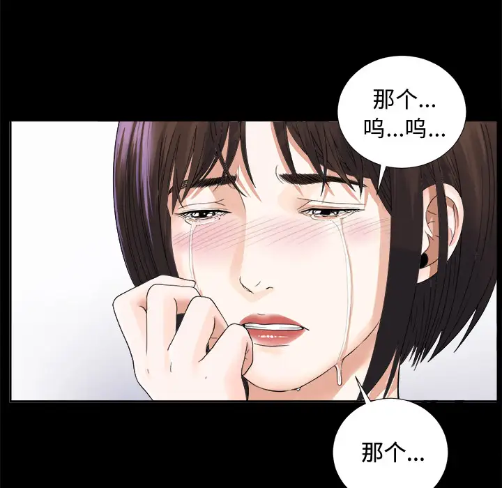 《未亡人》漫画 第4话