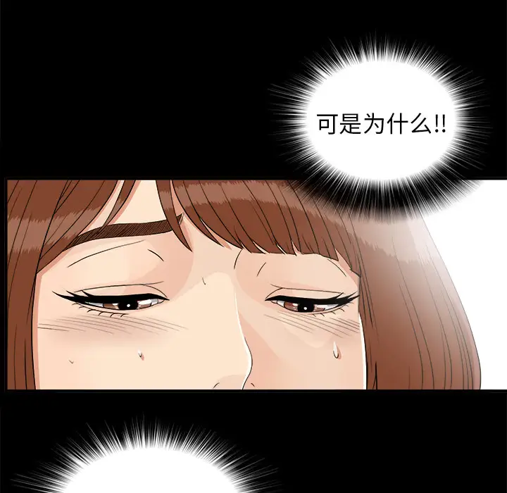 《未亡人》漫画 第40话