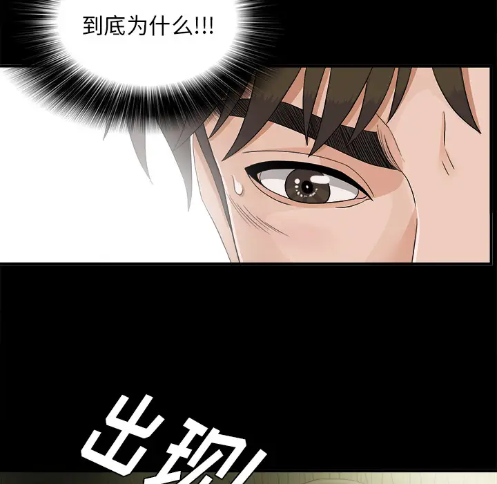 《未亡人》漫画 第40话