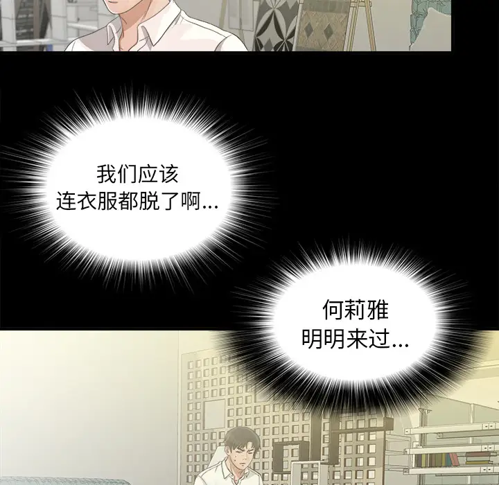《未亡人》漫画 第40话