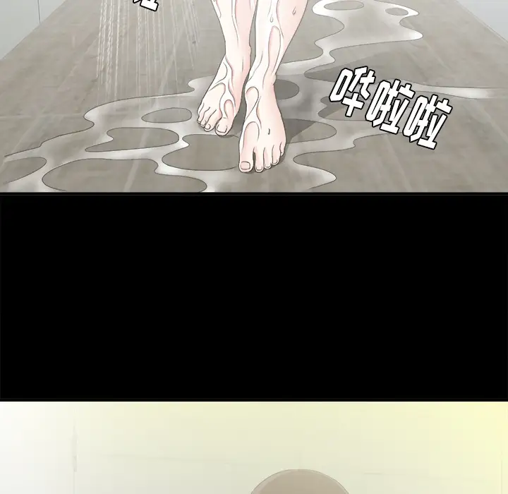 《未亡人》漫画 第40话
