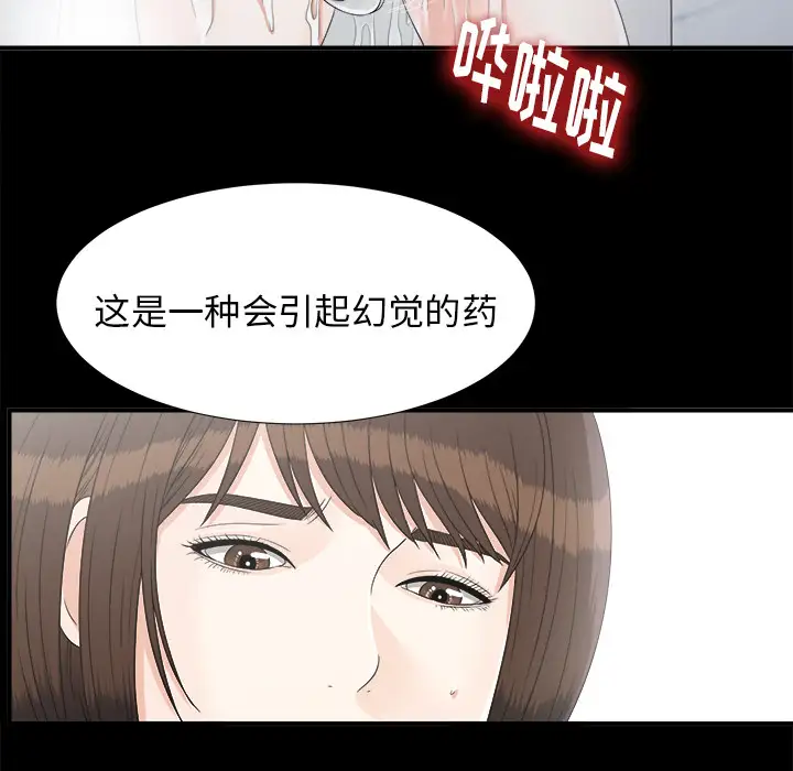 《未亡人》漫画 第40话