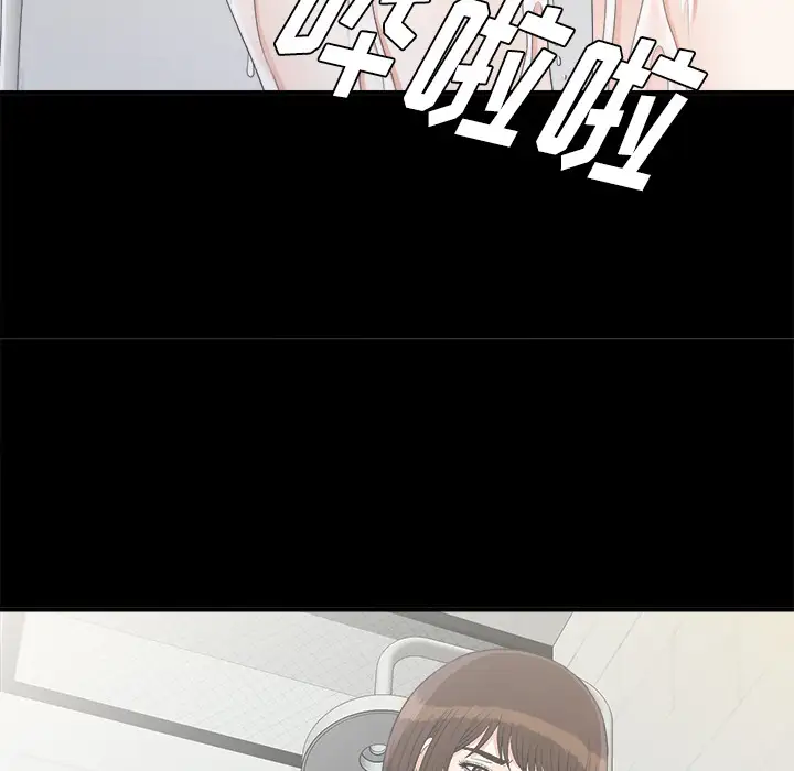 《未亡人》漫画 第40话