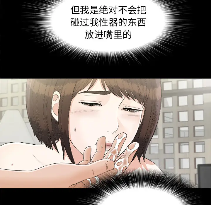 《未亡人》漫画 第40话
