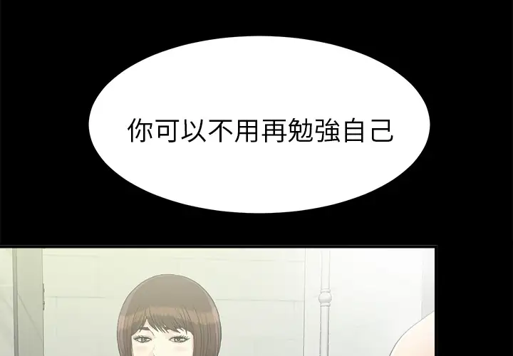 《未亡人》漫画 第41话