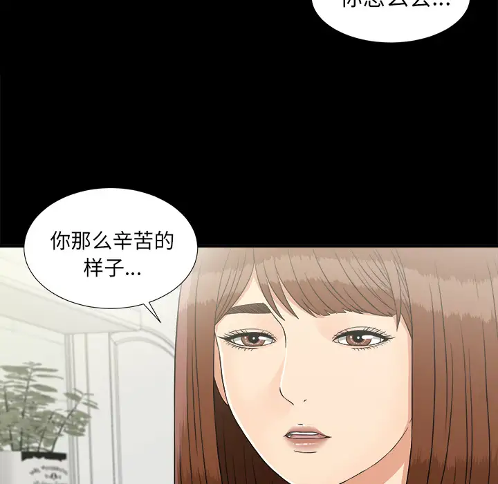 《未亡人》漫画 第41话