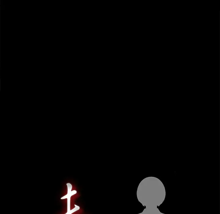《未亡人》漫画 第41话