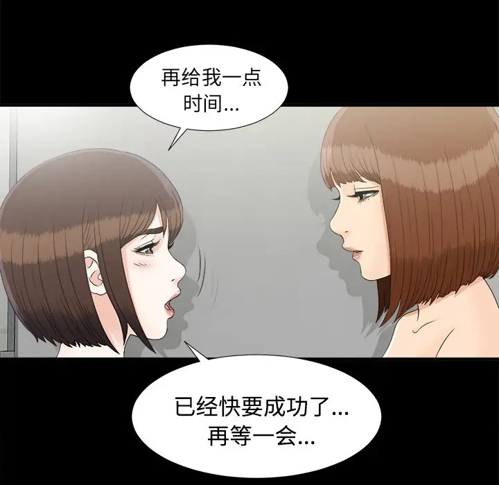 《未亡人》漫画 第41话