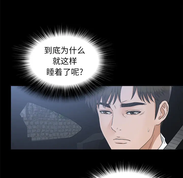 《未亡人》漫画 第41话