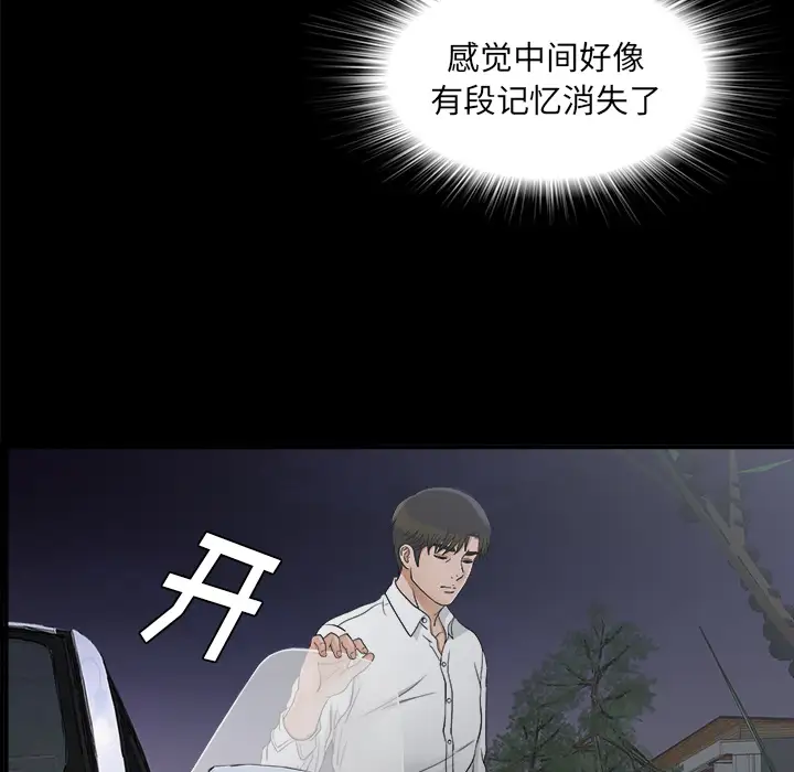 《未亡人》漫画 第41话