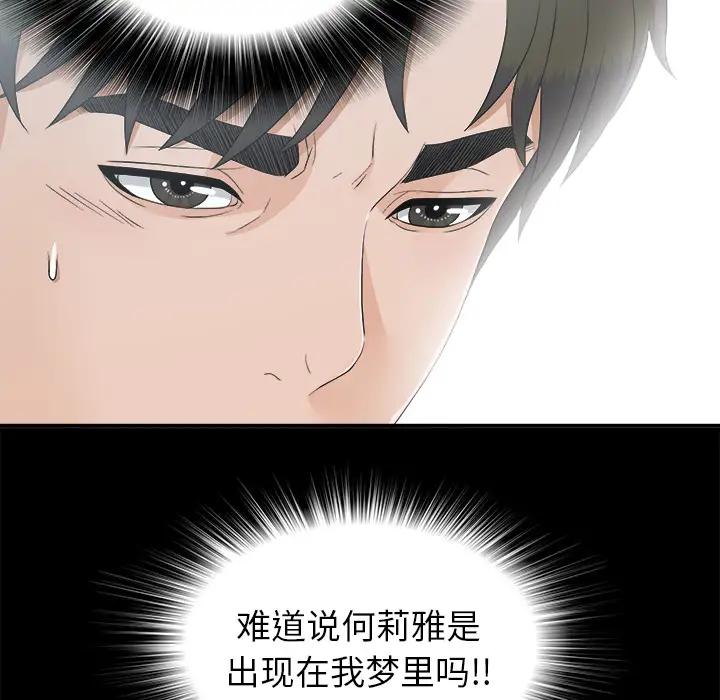 《未亡人》漫画 第41话