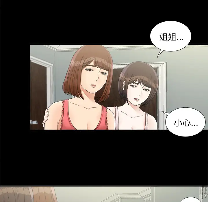 《未亡人》漫画 第41话