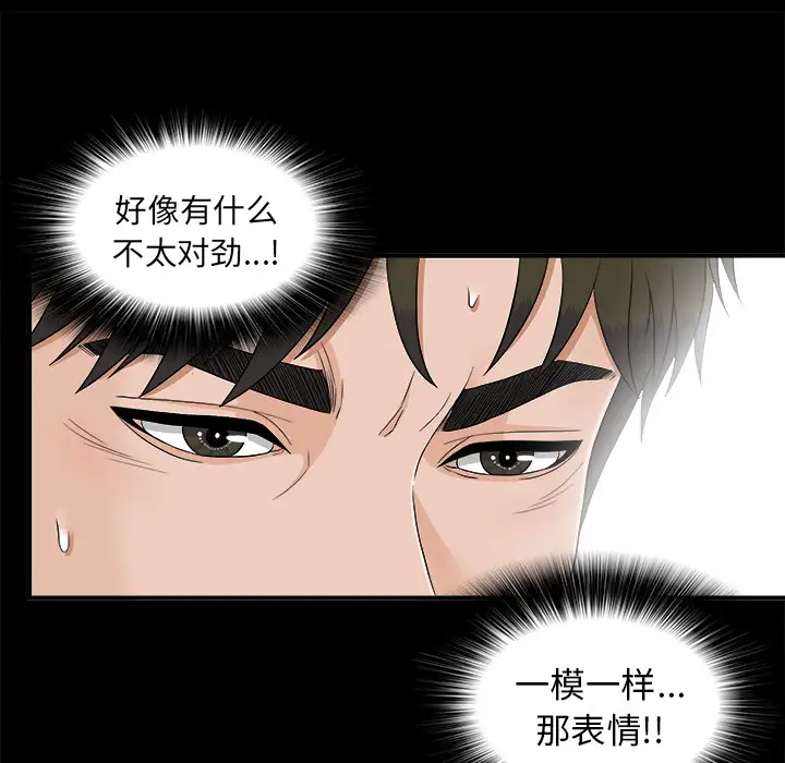 《未亡人》漫画 第41话