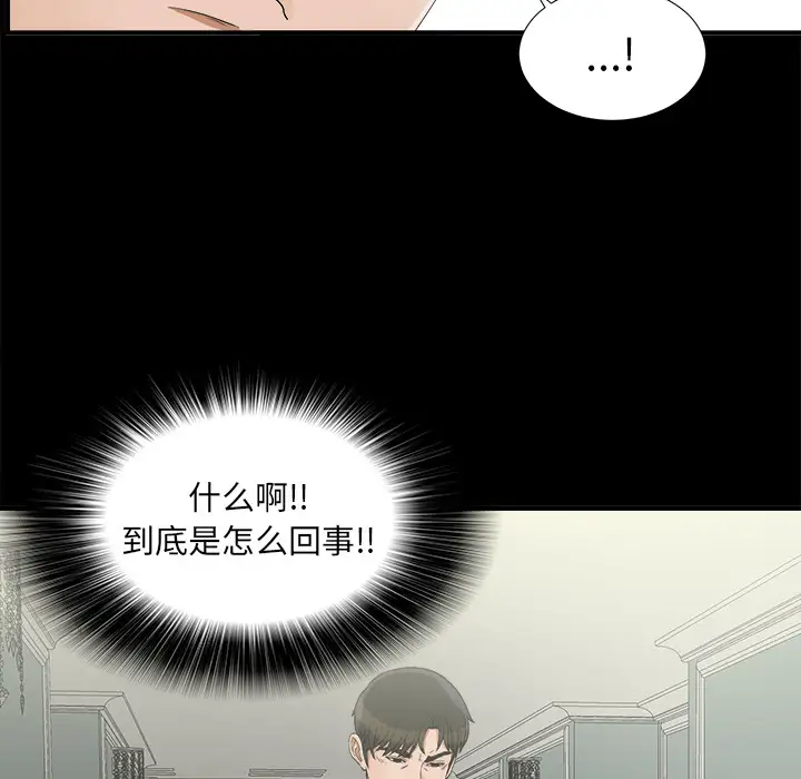 《未亡人》漫画 第41话