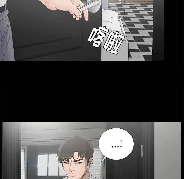 《未亡人》漫画 第41话