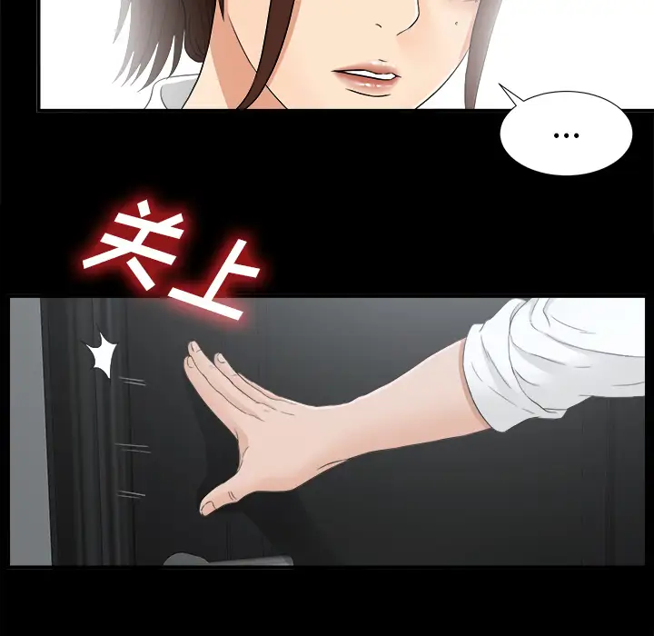 《未亡人》漫画 第41话
