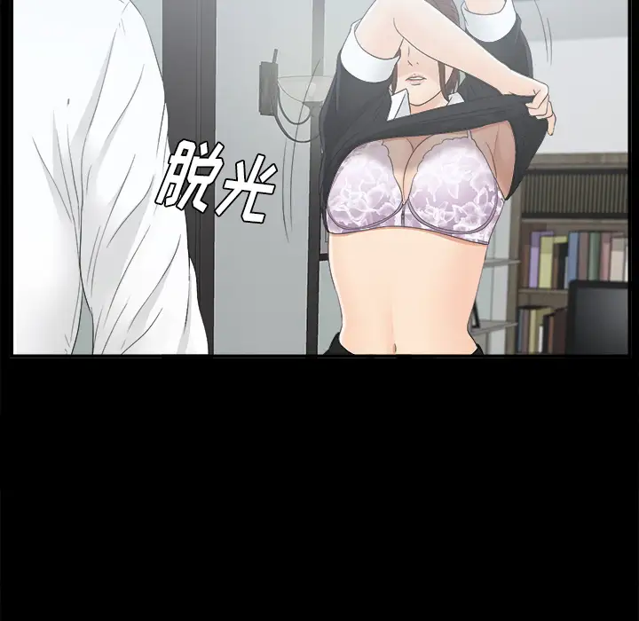 《未亡人》漫画 第41话