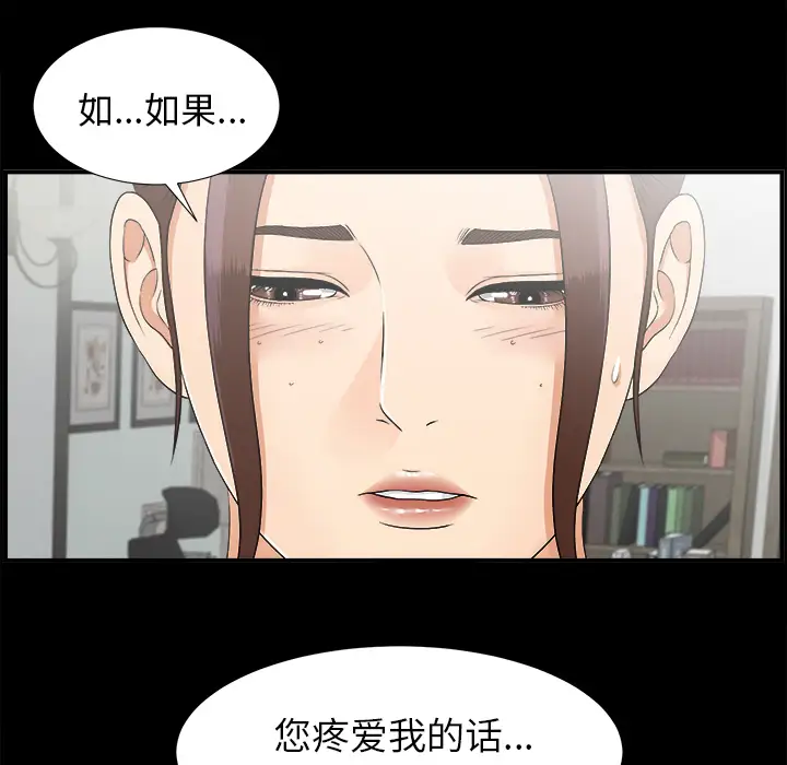 《未亡人》漫画 第41话