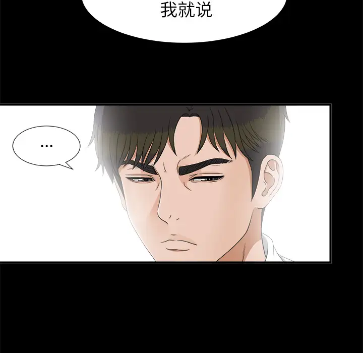 《未亡人》漫画 第41话