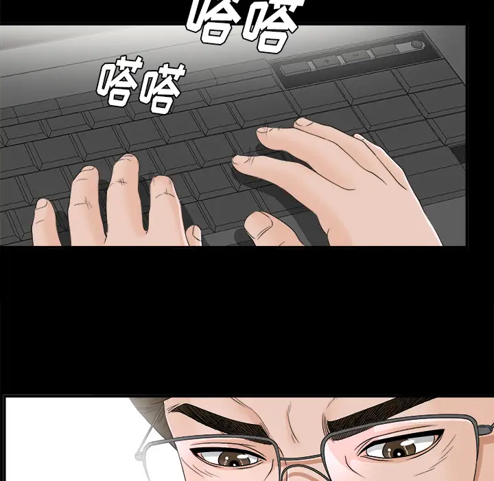 《未亡人》漫画 第41话