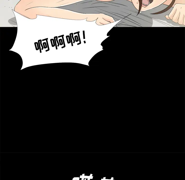 《未亡人》漫画 第41话