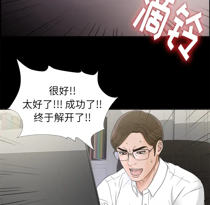 《未亡人》漫画 第41话