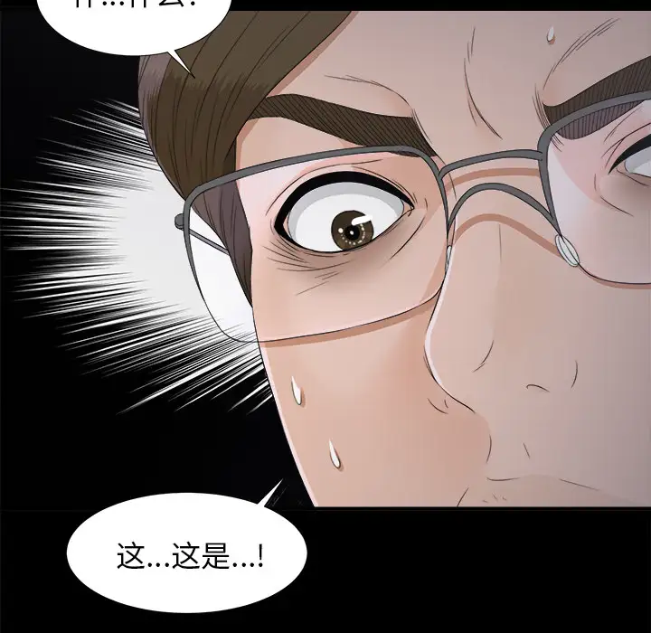 《未亡人》漫画 第41话