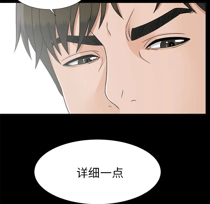 《未亡人》漫画 第42话