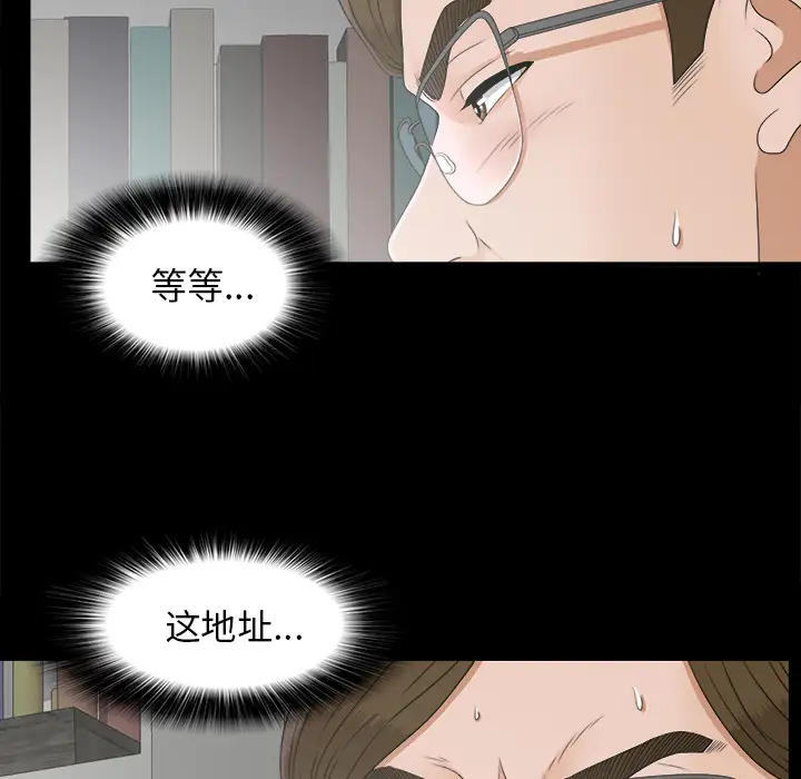 《未亡人》漫画 第42话