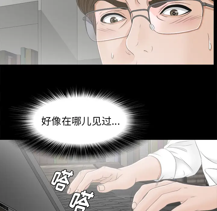 《未亡人》漫画 第42话