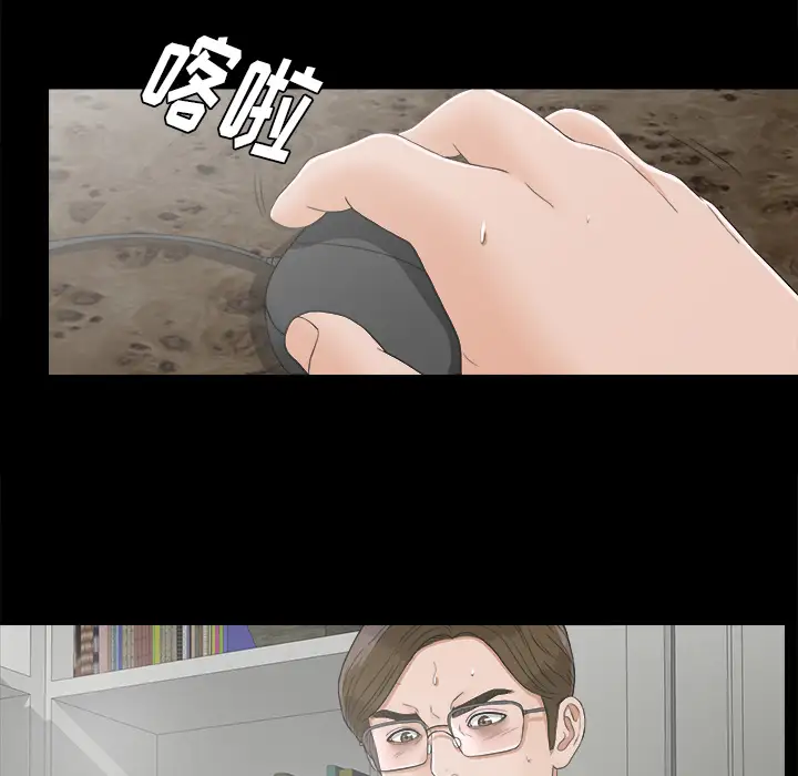 《未亡人》漫画 第42话