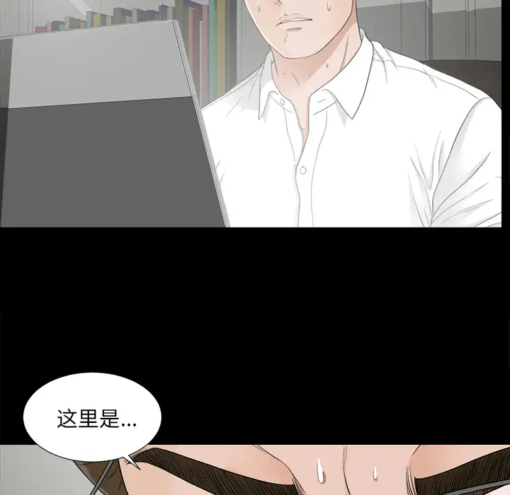 《未亡人》漫画 第42话