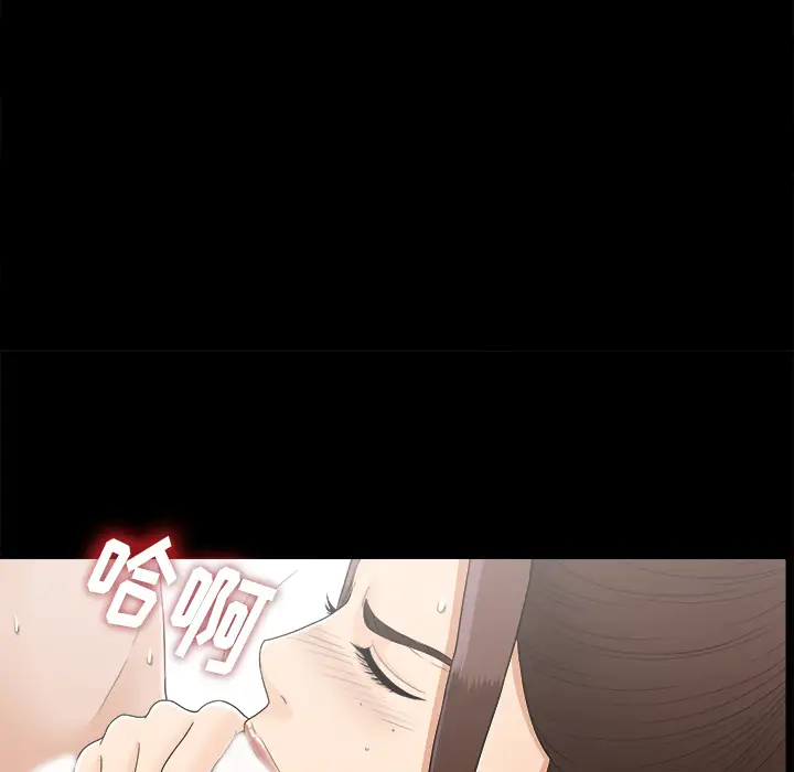 《未亡人》漫画 第42话